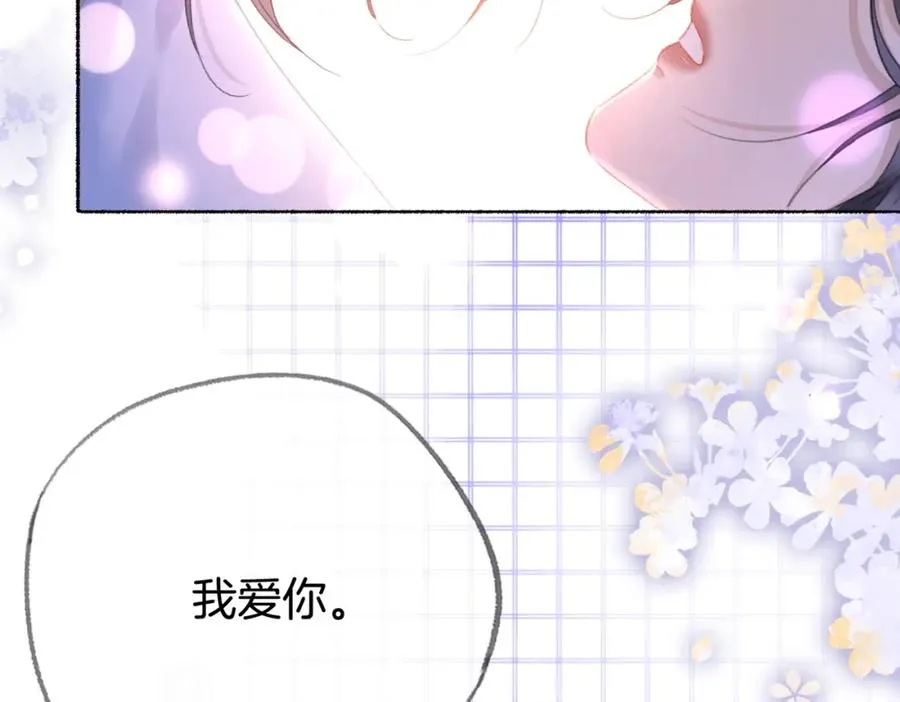 第二十二话 告白 第72页