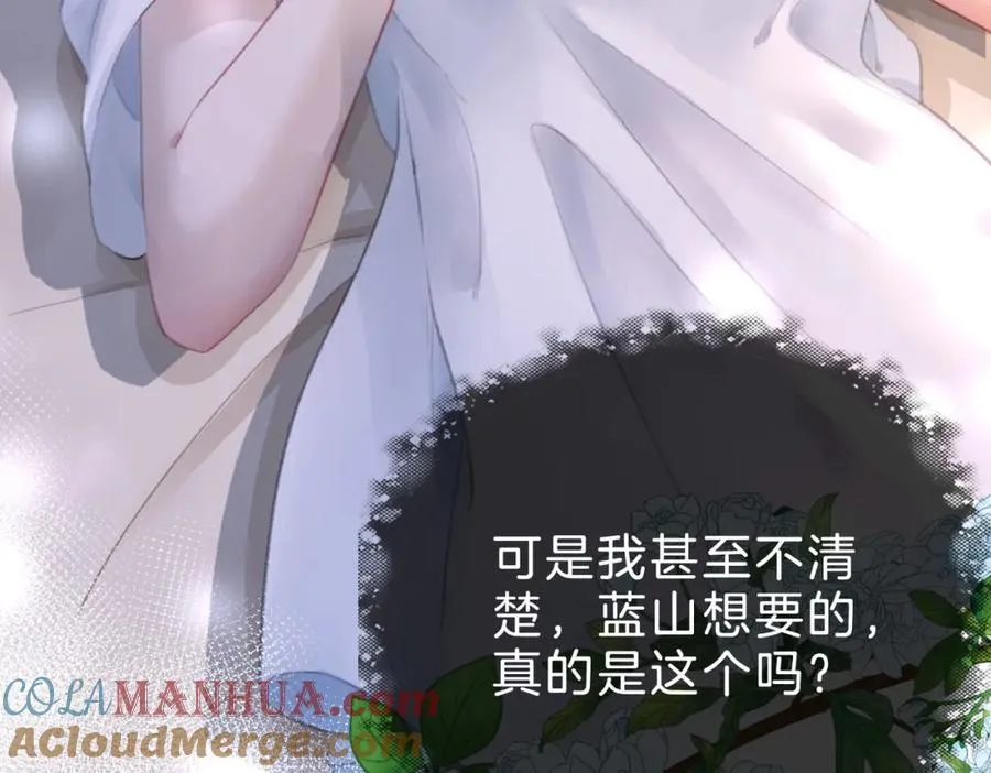 第二十二话 告白 第85页