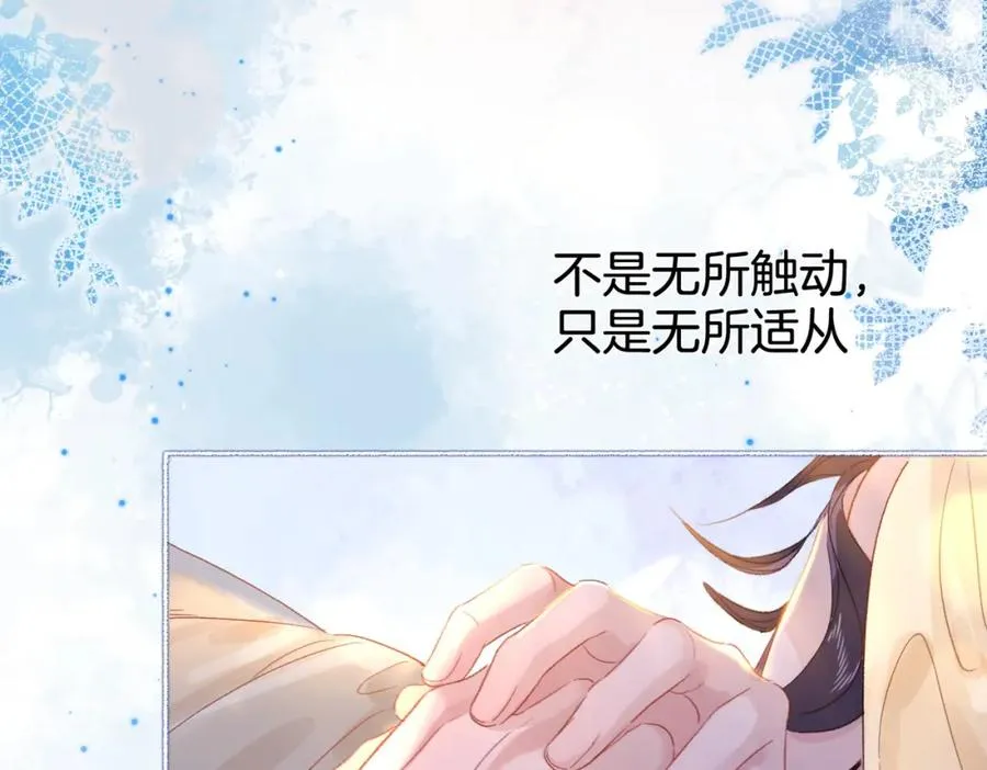 第二十二话 告白 第91页