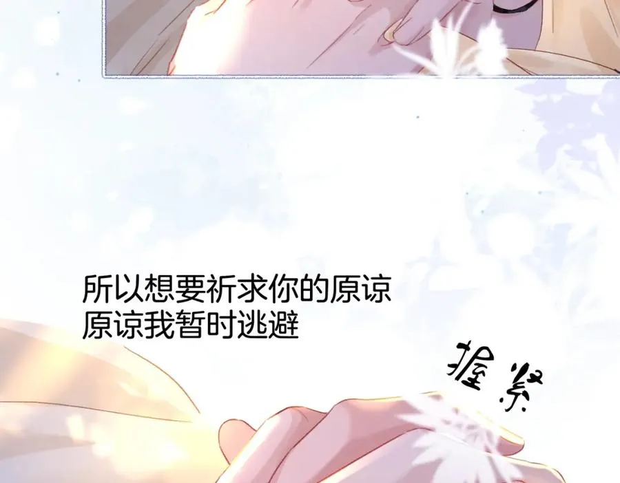 第二十二话 告白 第92页