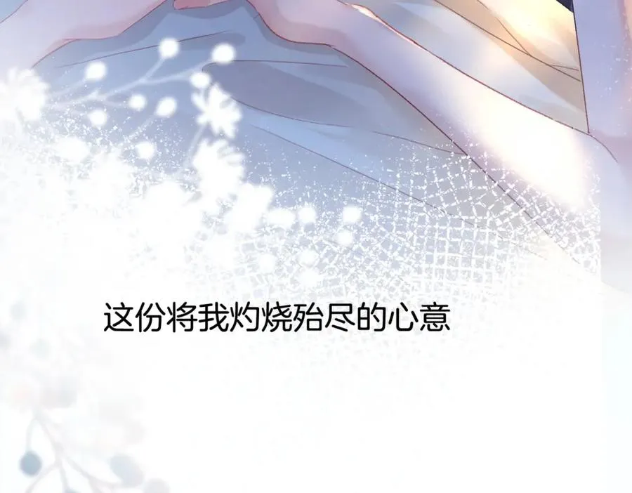 第二十二话 告白 第96页