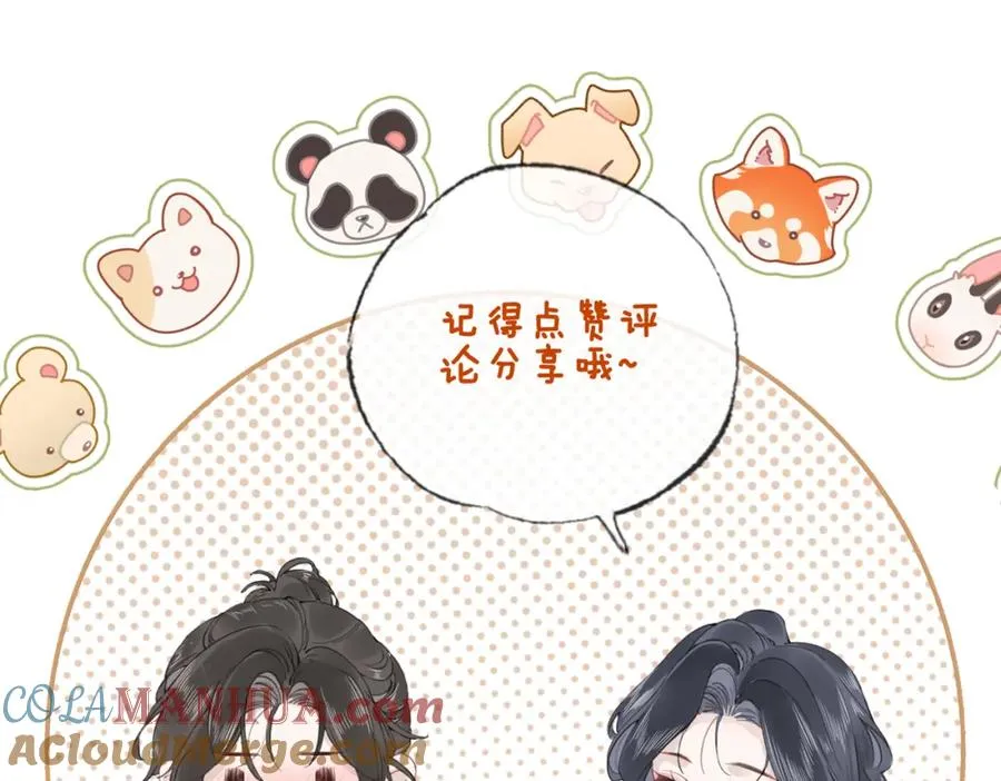 第二十二话 告白 第101页