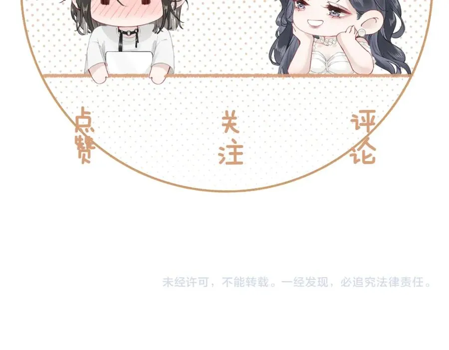 第二十二话 告白 第102页