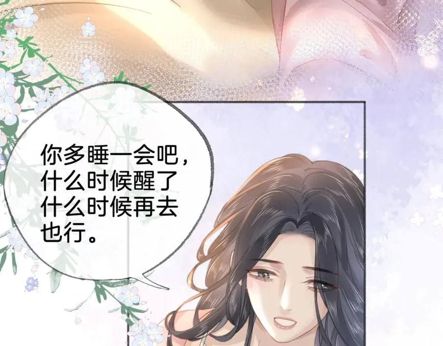 第二十三话 变故 第9页