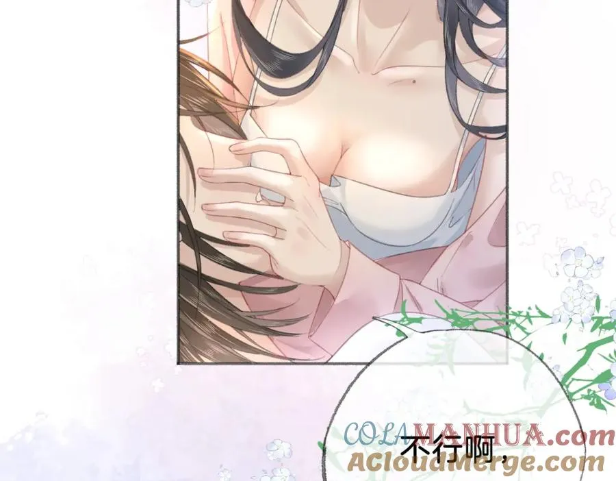 第二十三话 变故 第10页