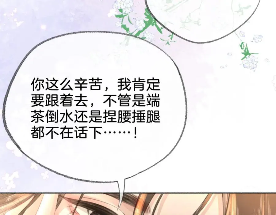 第二十三话 变故 第11页