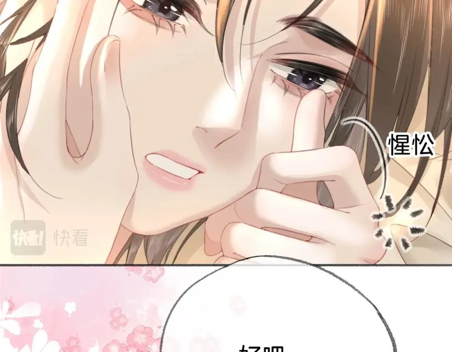 第二十三话 变故 第12页