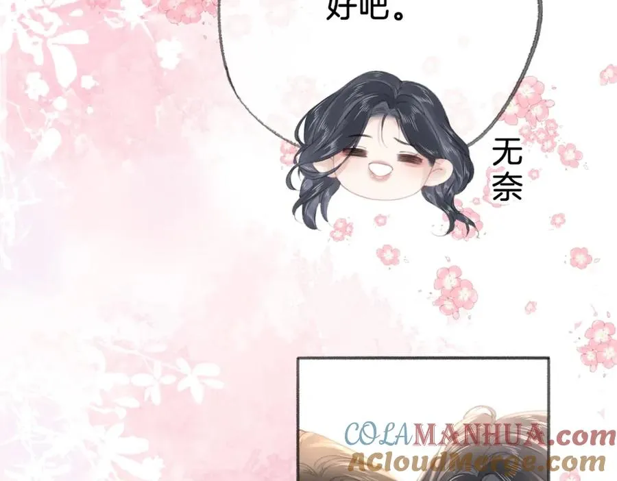 第二十三话 变故 第13页