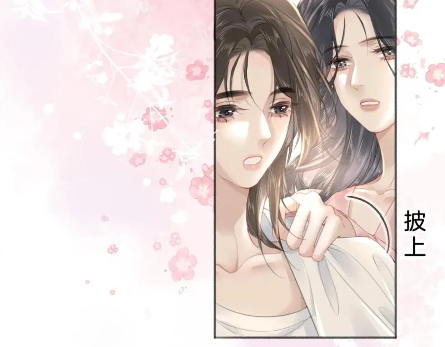 第二十三话 变故 第14页