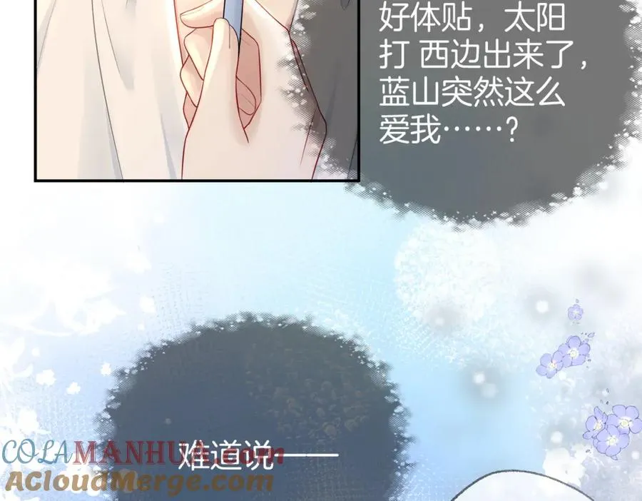 第二十三话 变故 第22页