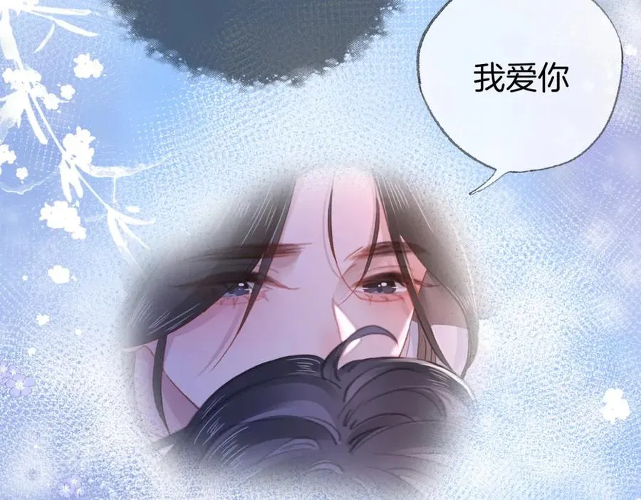 第二十三话 变故 第23页