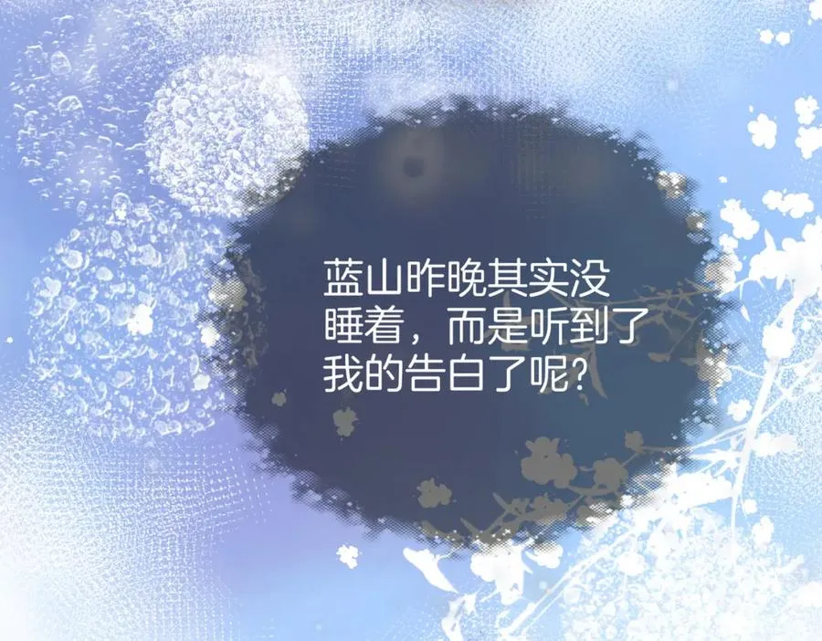 第二十三话 变故 第24页