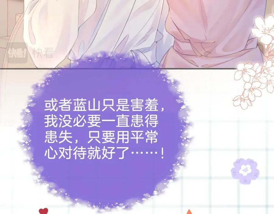 第二十三话 变故 第29页
