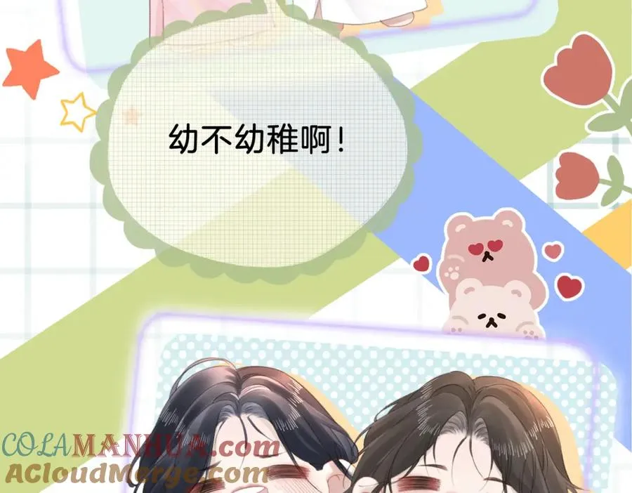 第二十三话 变故 第31页