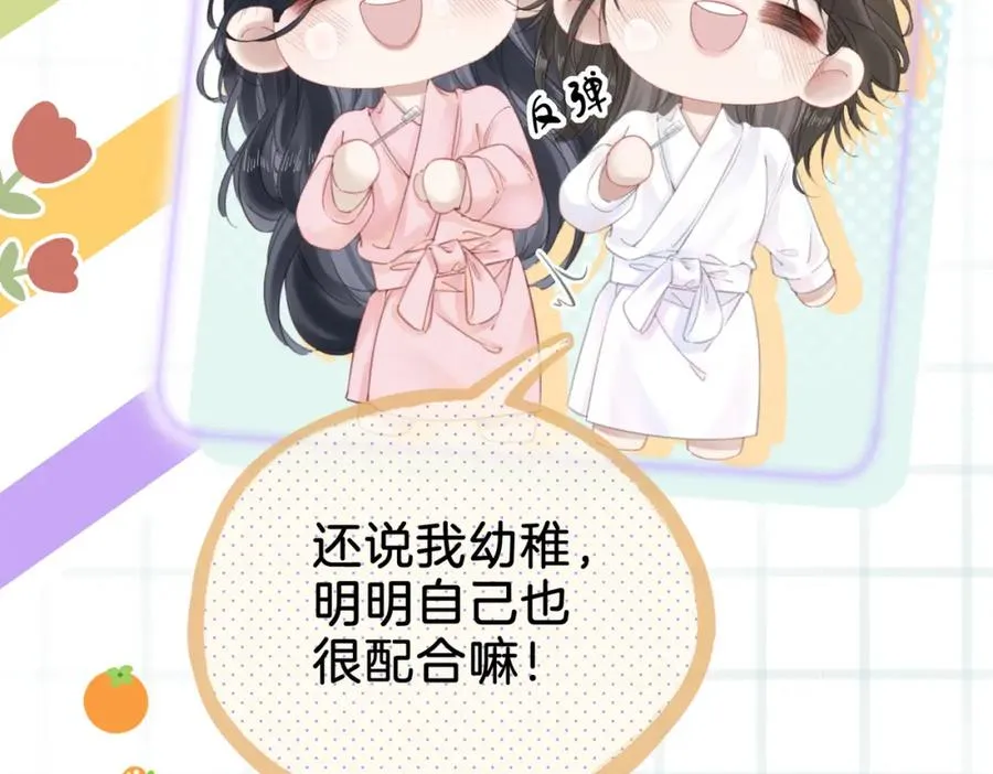 第二十三话 变故 第32页