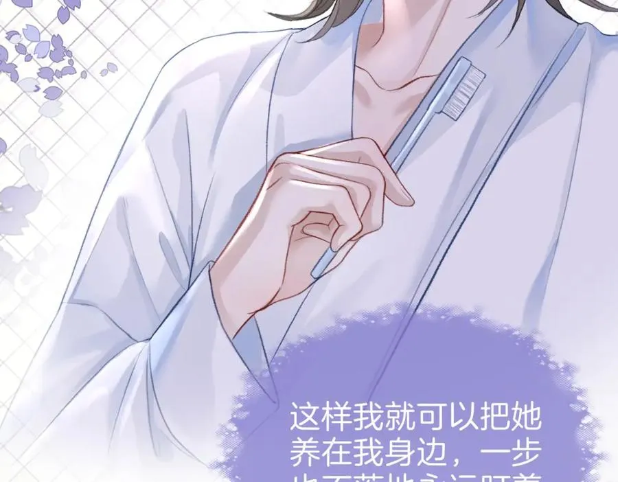 第二十三话 变故 第38页