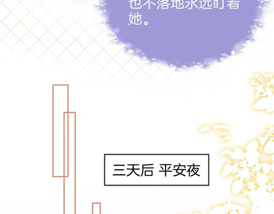 第二十三话 变故 第39页