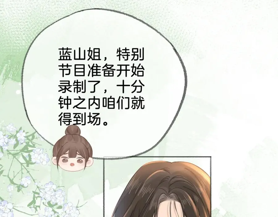 第二十三话 变故 第44页