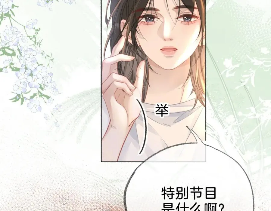 第二十三话 变故 第45页