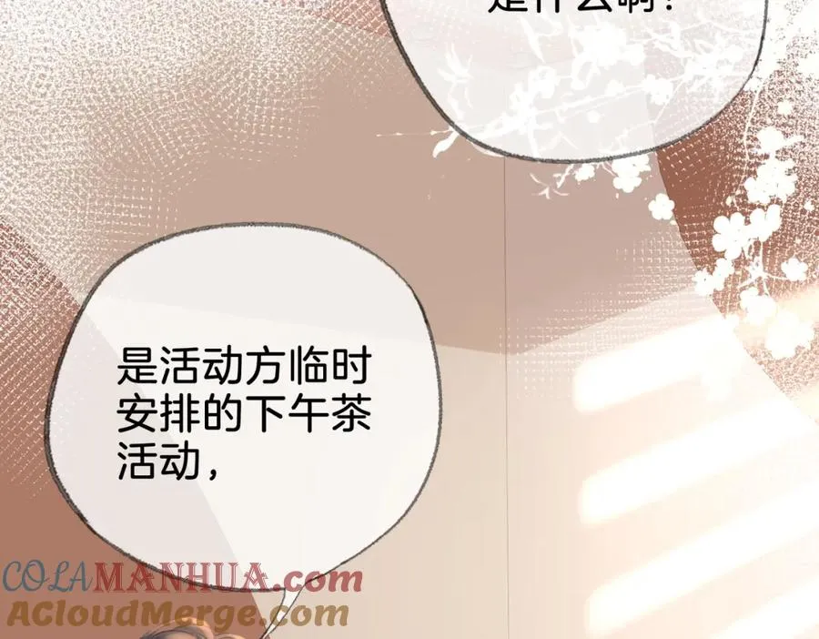 第二十三话 变故 第46页