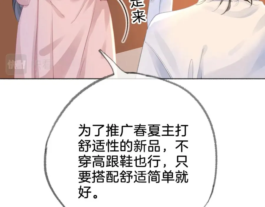 第二十三话 变故 第48页