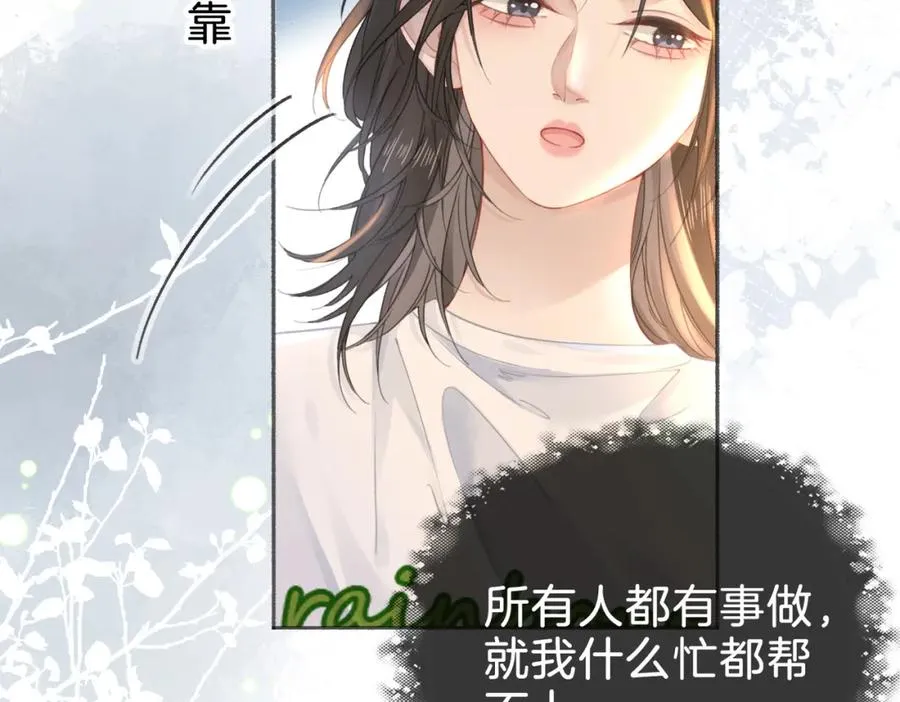 第二十三话 变故 第54页