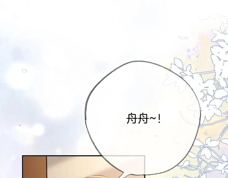 第二十三话 变故 第56页