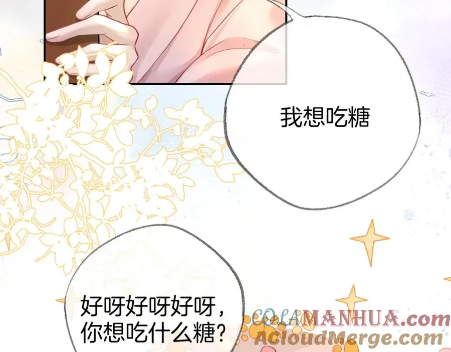 第二十三话 变故 第58页