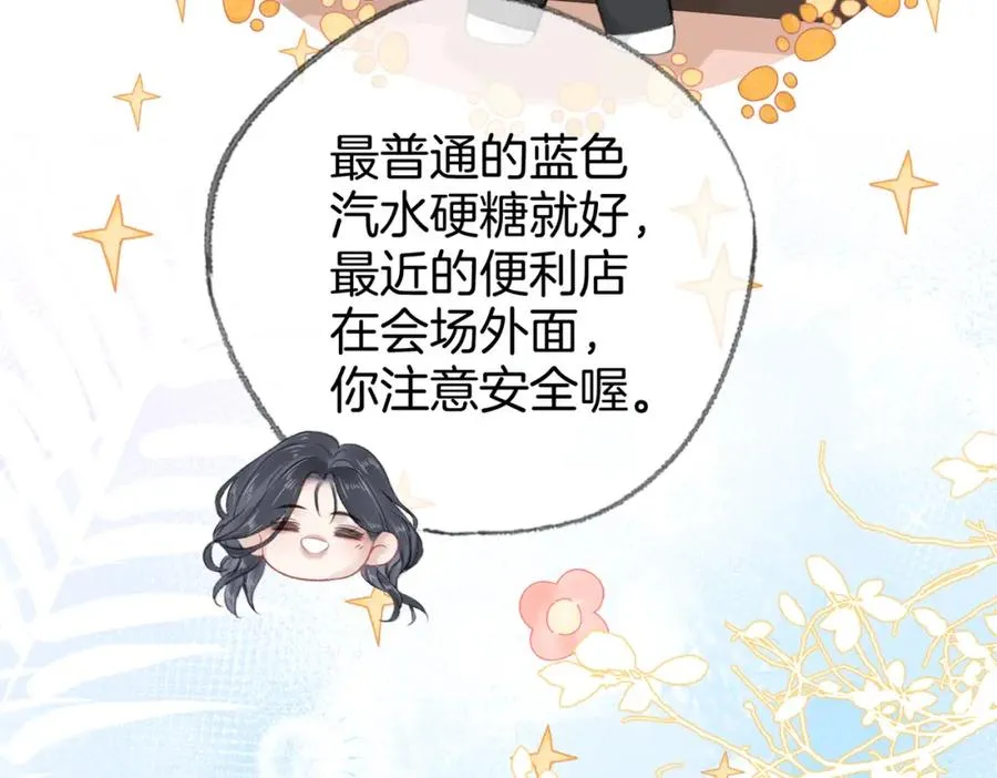 第二十三话 变故 第60页