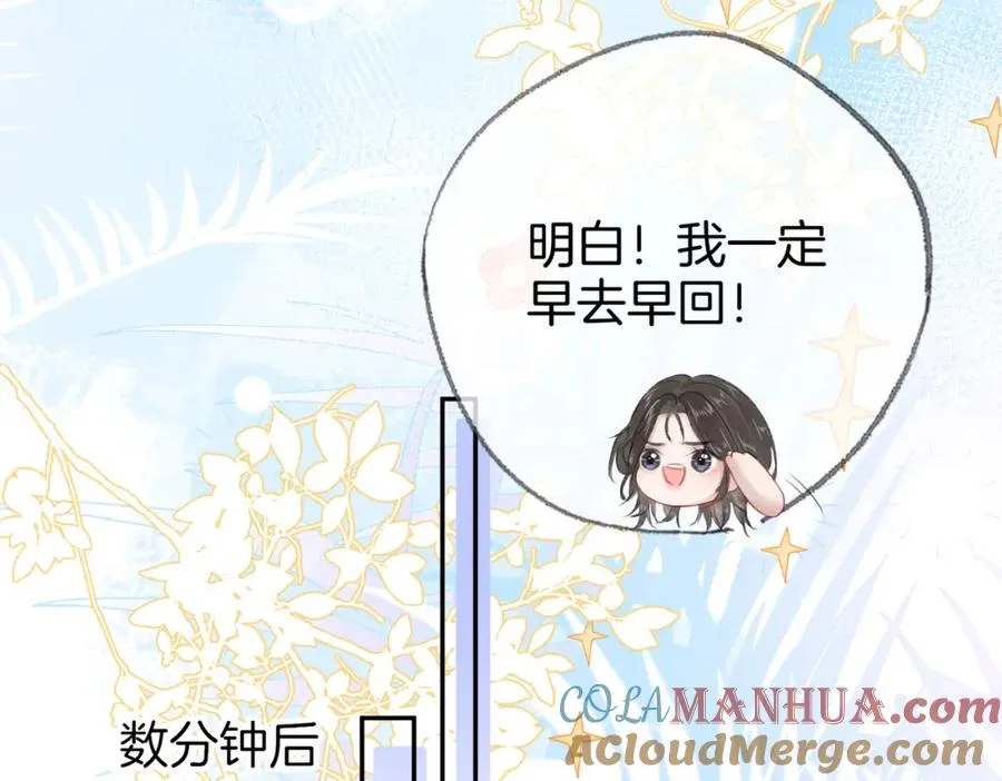 第二十三话 变故 第61页
