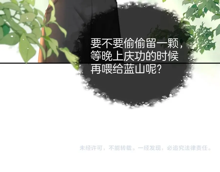 第二十三话 变故 第65页