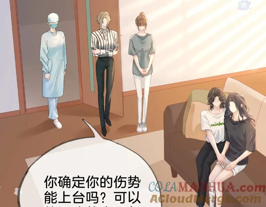第二十四话 分歧 第7页