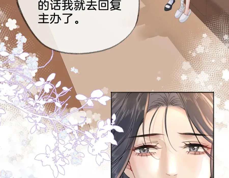第二十四话 分歧 第8页