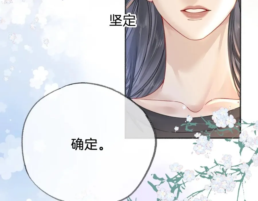 第二十四话 分歧 第9页