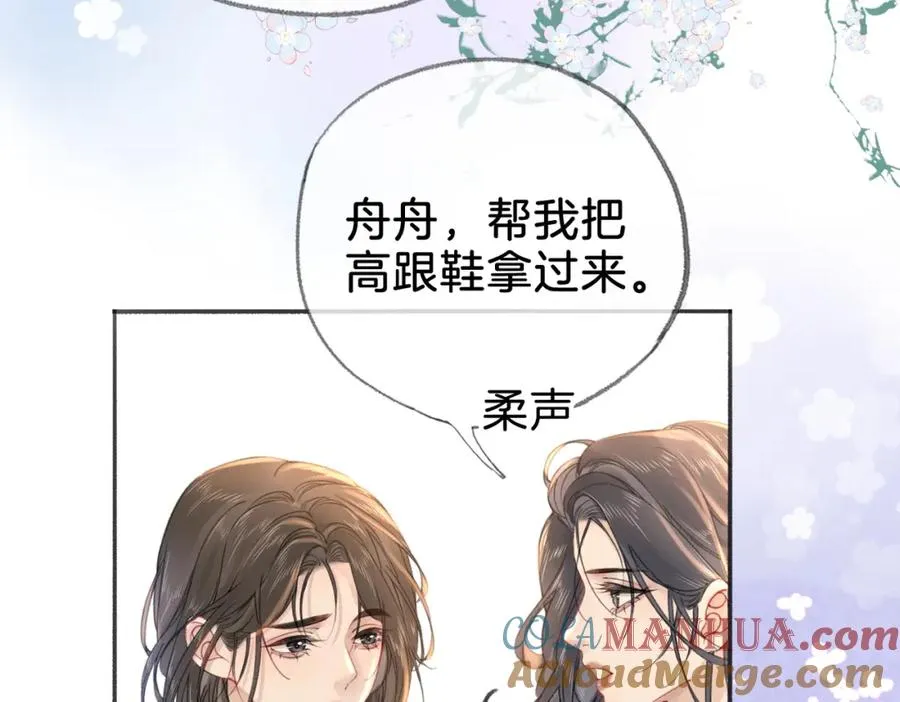第二十四话 分歧 第10页