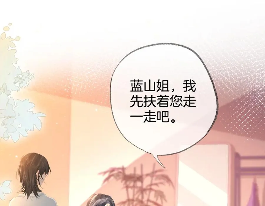 第二十四话 分歧 第15页