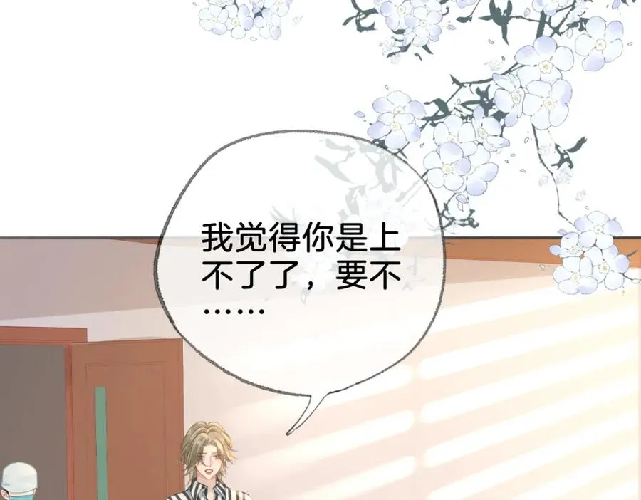 第二十四话 分歧 第24页