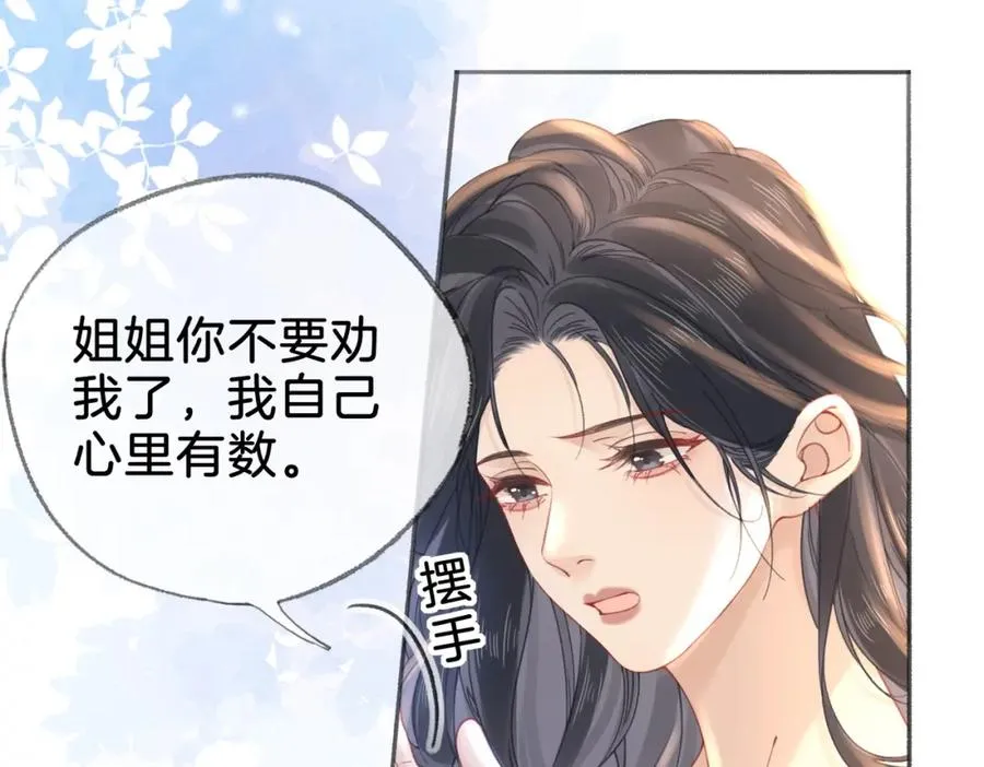 第二十四话 分歧 第26页