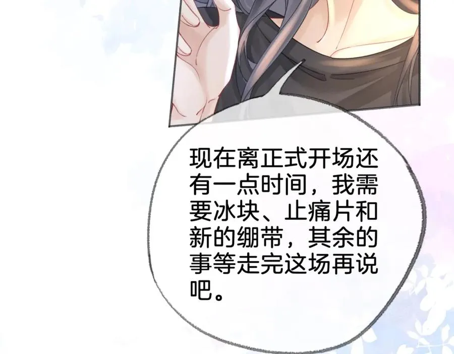 第二十四话 分歧 第27页