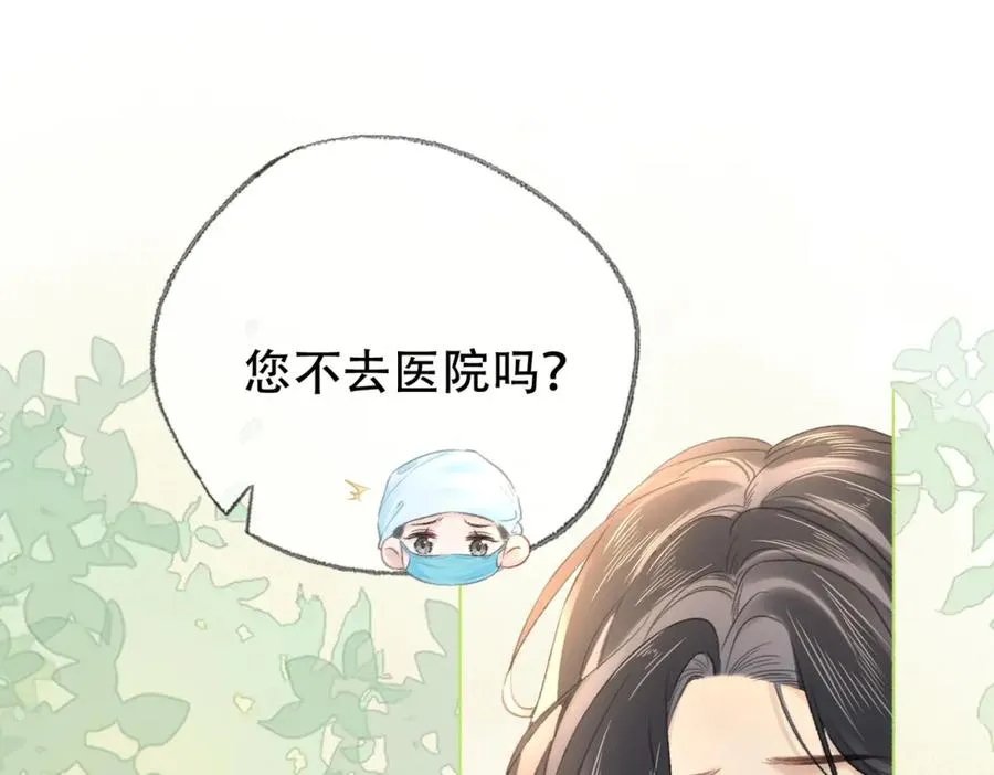 第二十四话 分歧 第29页