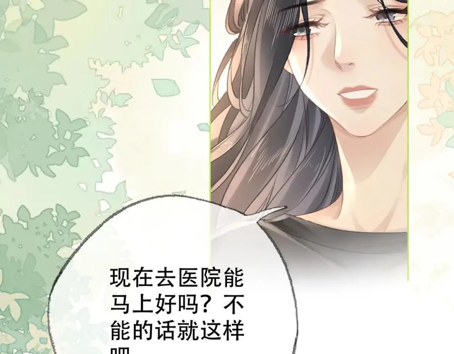 第二十四话 分歧 第30页