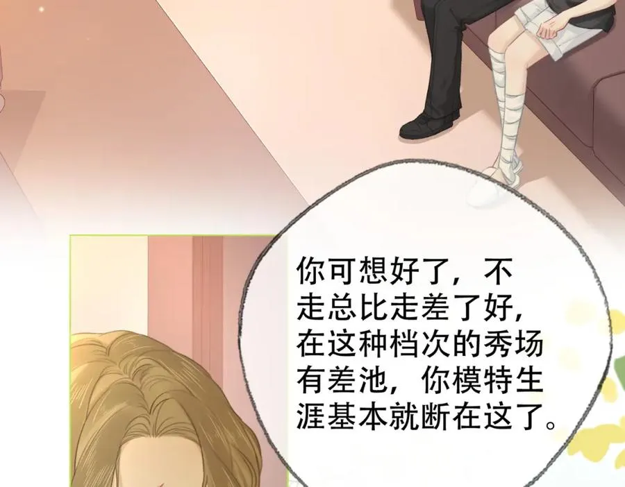 第二十四话 分歧 第33页