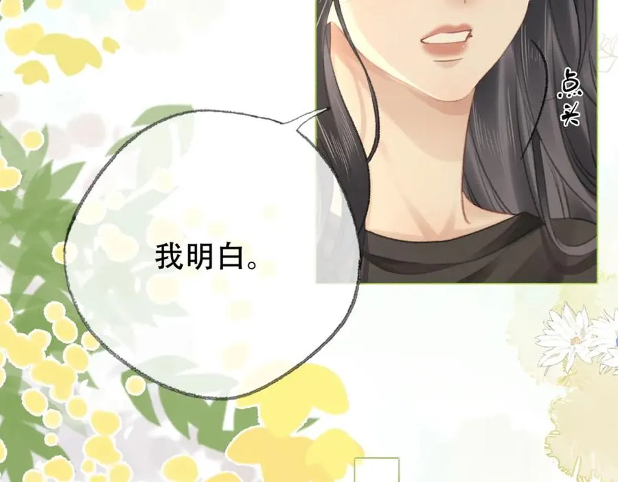 第二十四话 分歧 第35页
