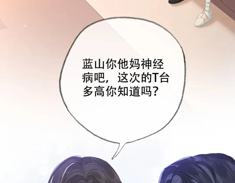 第二十四话 分歧 第38页