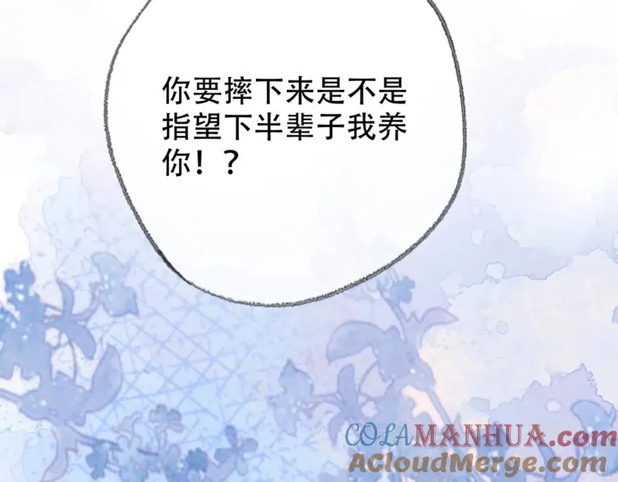 第二十四话 分歧 第40页
