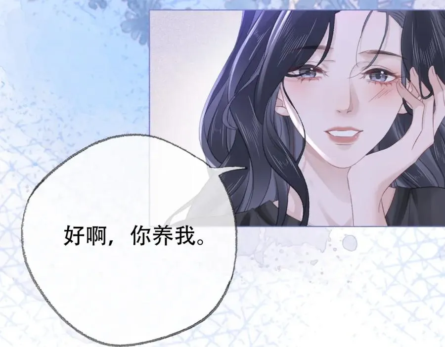 第二十四话 分歧 第41页