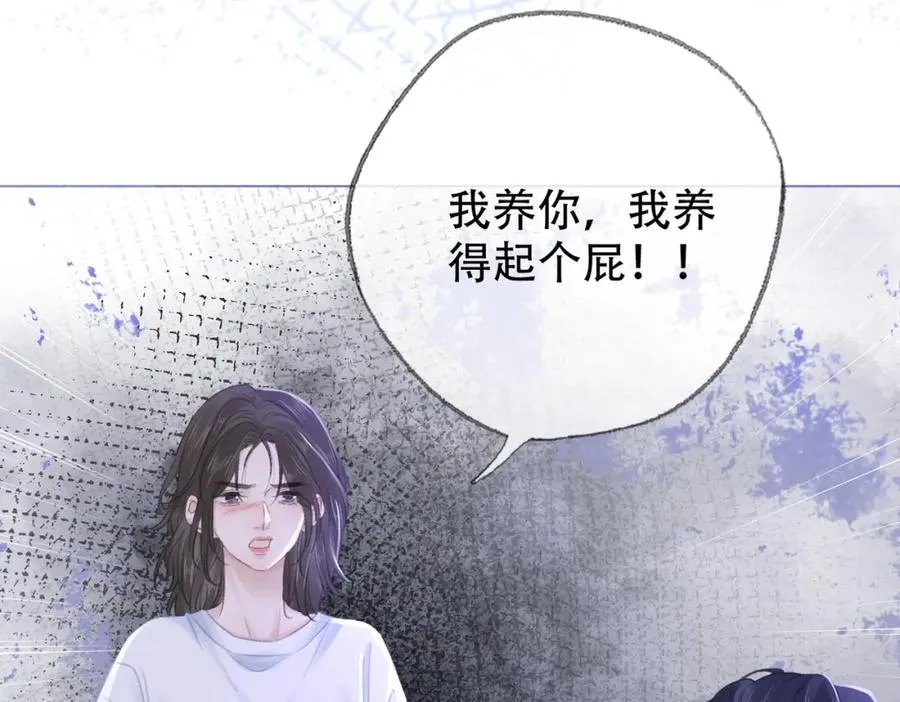 第二十四话 分歧 第42页
