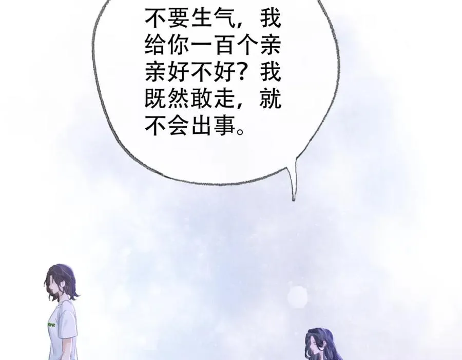 第二十四话 分歧 第44页