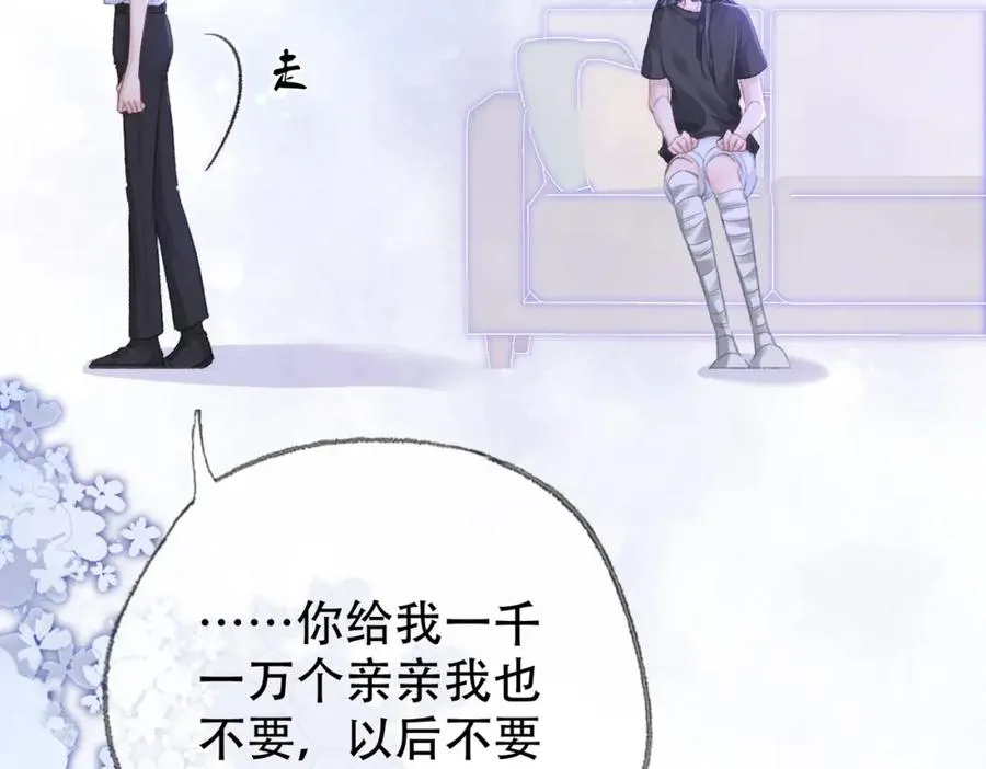 第二十四话 分歧 第45页