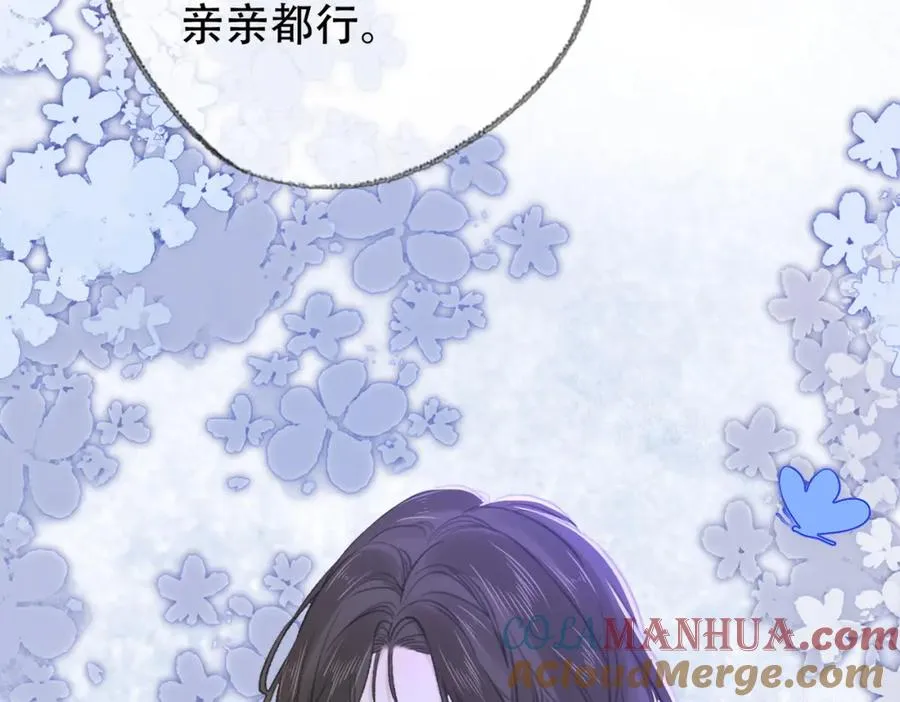 第二十四话 分歧 第46页